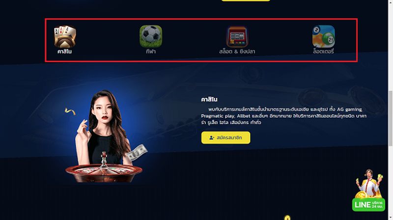 เกมเด่น ทำเงินดี ที่มีให้บริการบนเว็บนี้