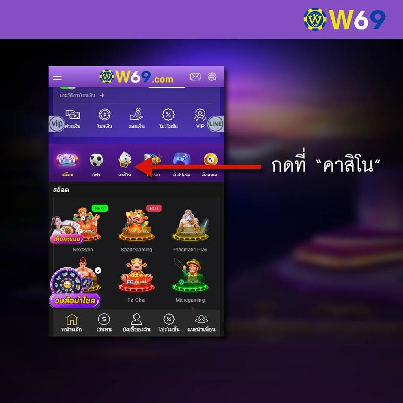W69 เล่นบาคาร่า-01